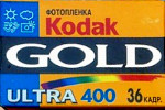 Kodak GOLD Ultra 400 Gen 8 GC 400-8 film packaging