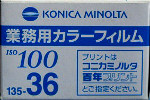 Konica Minolta Business "industrial" Color Film CT100 業務用カラーフィルム100 film packaging