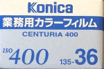 Konica Centuria Business "industrial" Color Film 400 業務用カラーフィルム400 film packaging