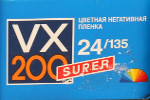 Konica VX200 SUPER film packaging