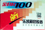 Lucky COLOR BR100 film packaging