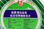 Lucky Special Type 1112 film packaging