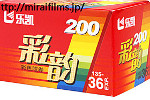 Lucky COLOR GBR400 film packaging
