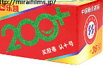 Lucky COLOR 200+ 200plus film packaging