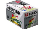 Lucky SHD400 NEW B&W film packaging