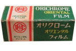 Orichrome Oriental Film film packaging