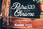 Unknown Rera Chrome 100 film packaging