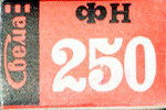 Svema FN-250 (Red & black box) СВЕМА ФН-250 B&W ФН250 film packaging