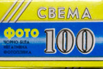 Svema Foto-100 "new version" – СВЕМА ФОТО-100 ФОТО100 film packaging