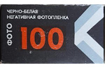 Svema Foto-100 Black Box – СВЕМА ФОТО-100 ФОТО100 film packaging