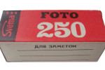 Svema Foto-250 Red box 250 ISO СВЕМА ФОТО-250 ФОТО250 film packaging