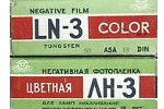 Svema LN-3 Color - СВЕМА ЛН-3 ЛН3 film packaging