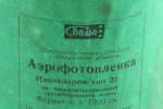 Svema CO-T-22D Color film packaging