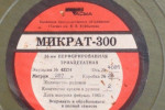 Tasma MICRAT 300 black and white (only bulk roll?) film packaging