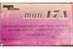Tasma MTSP(?) Labbda(??) 250 ASA тасма мцп 17Λ ?? (pink box) film packaging