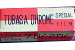 Tubasa Chrome Special Film film packaging