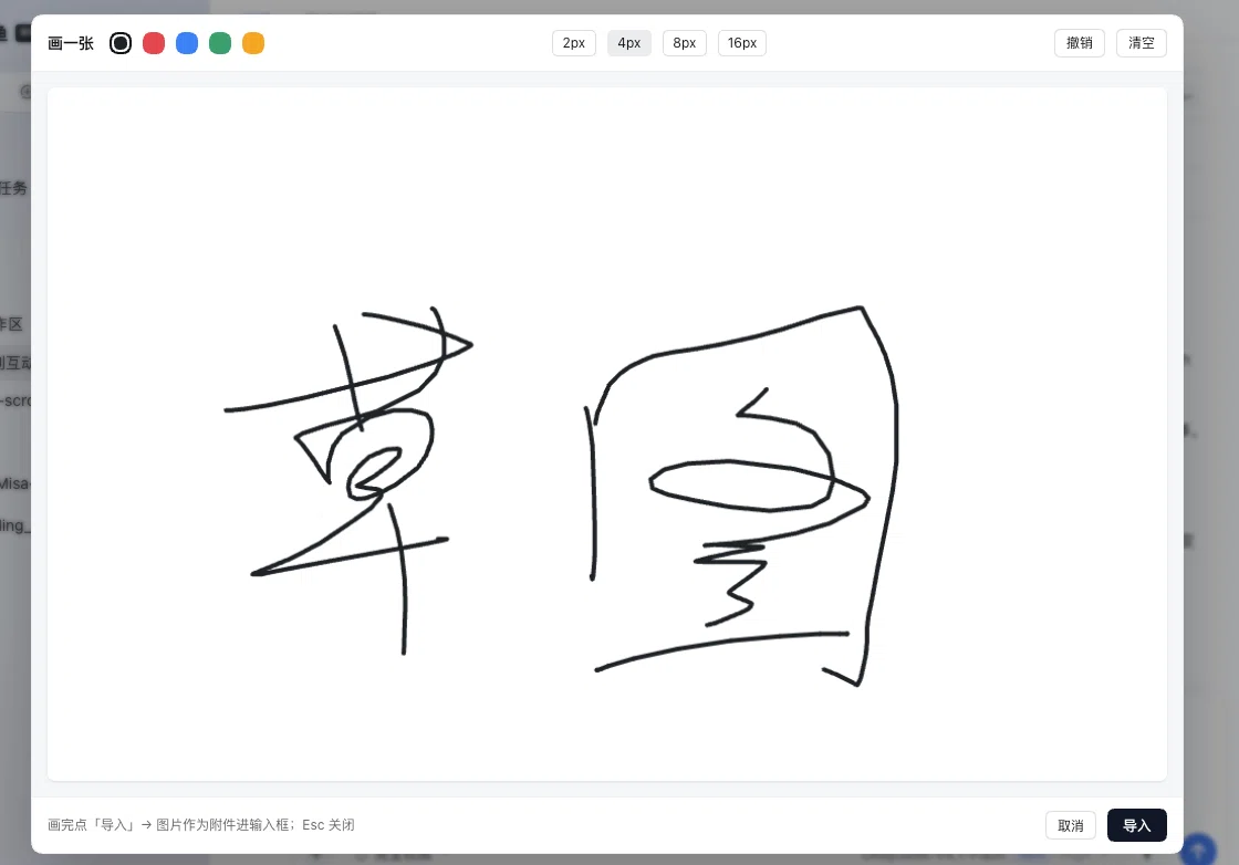 画布