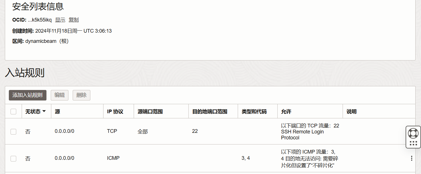 image-20241119185830095