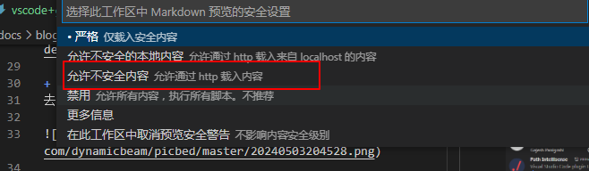 vscode+github图床-2024-05-04-09-35-05