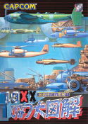 19XX The War Against Destiny (USA)