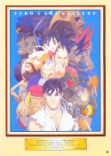 Street Fighter Zero 2 (J)