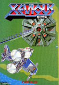 Xevious