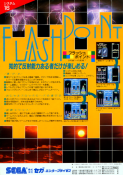 Flash Point (set 2, Japan) 