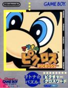 Mario no Picross (J)