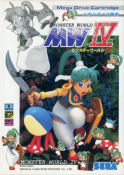 Monster World IV (J)