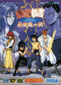 Yu Yu Hakusho - Makyou Toitsusen (Japan)