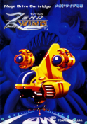 Zero Wing (Japan)