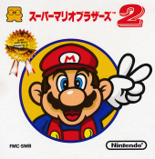 Super Mario Bros. 2 (Japan) (En) (DV 2)