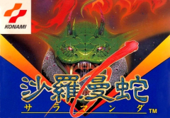 Salamander (Japan)