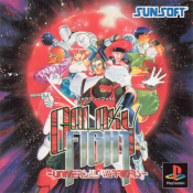 Galaxy Fight - Universal Warriors (J)