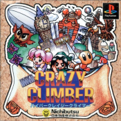 Hyper Crazy Climber (J)