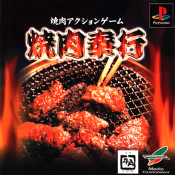 Yakiniku Bugyou (J)