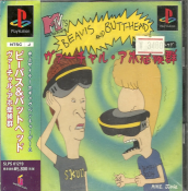 Beavis and Butt-Head in Virtual Stupidity [en]