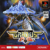 Gradius Gaiden (J)