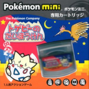 Togepi no Daibouken (Japan)