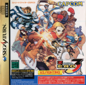 Street Fighter Zero 3 [en]