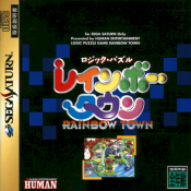 Logic Puzzle Rainbow Town (J)