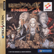 Castlevania - Symphony of the Night Ultimate