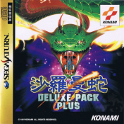 Salamander Deluxe Pack Plus (J)