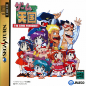 Game Tengoku - The Game Paradise! (J)