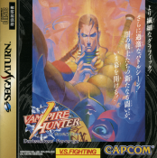 Vampire Hunter - Darkstalkers' Revenge (J)