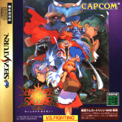 Vampire Savior (J)