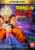 Dragon Ball Z - Shin Butouden (J)