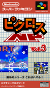 Picross NP Vol. 3 (Japan) (NP)