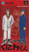 Shodai Nekketsu Kouha Kunio-kun [en]