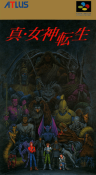 Shin Megami Tensei [English+Fixes]